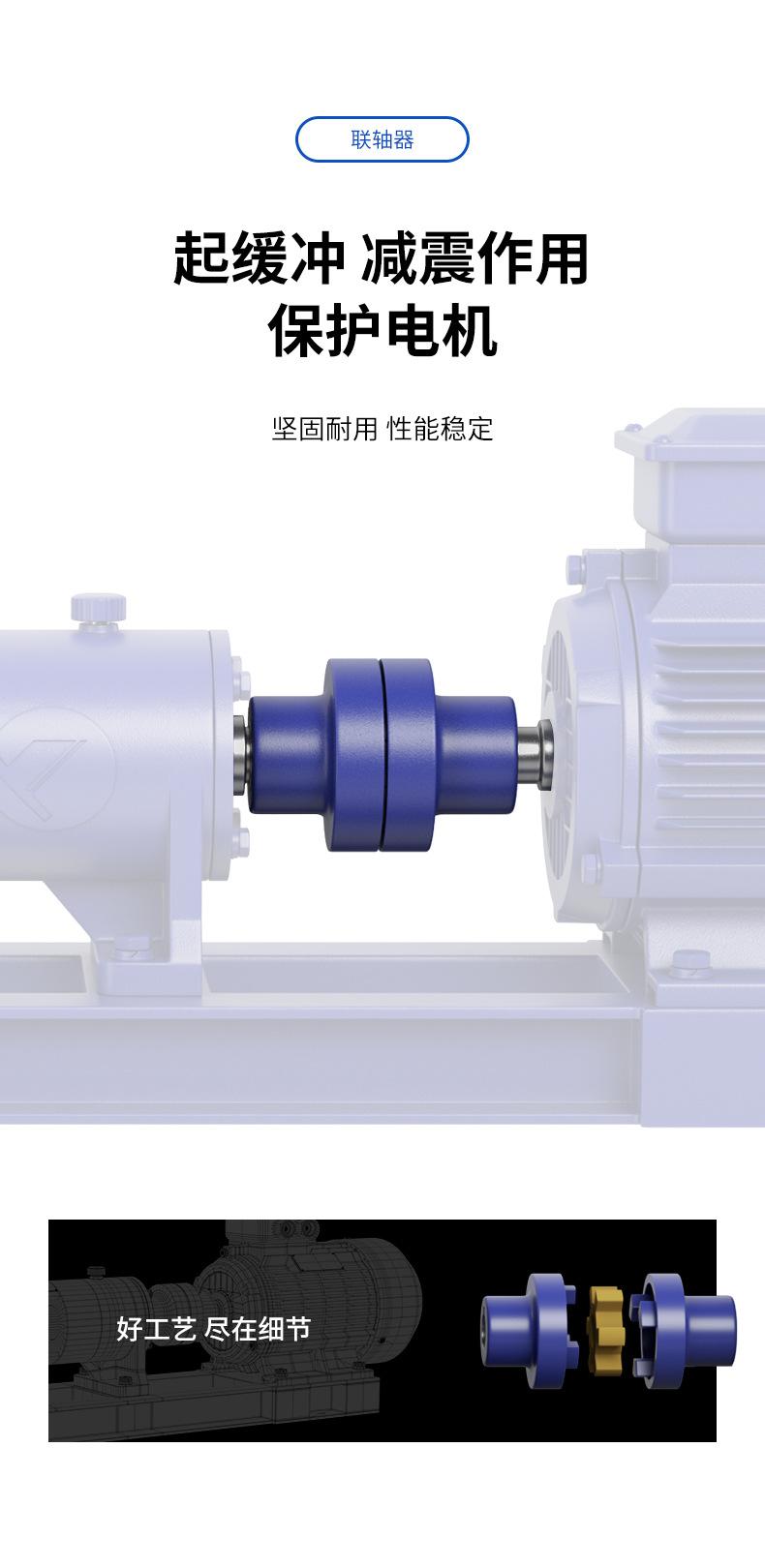 G型单螺杆泵-详情2_03