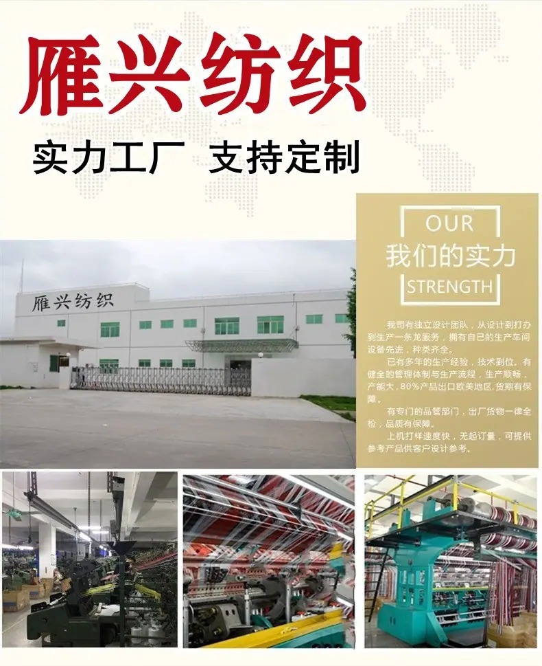 雁兴纺织--工厂图1.jpg