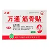 Parche de Yeso de Infrarrojo Lejano para Músculos y Huesos 7cm*10cm/6 Parches/Caja 8 Parches/10 Parches Spray para Músculos y Huesos