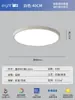 Luz de Techo para Sala de Estar Ultradelgada Sin Costuras, Elegante Iluminación Principal LED Moderna Minimalista, Alto Brillo, Amigable con la Vista, Luz Sencilla para Dormitorio Principal