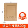 Cubierta de Carpeta de Archivo, Caja para Archivar Documentos, Papel Kraft, Papel para Archivo Importado, Papel Kraft de 300g, Cubierta de Archivo