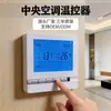 Unidade fan coil de exportação com dois tubos e ventilador de três velocidades, termostato de ar condicionado central, OEM/ODM para projetos de hotel
