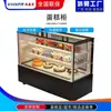 Suministros del Fabricante Vitrinas para Pasteles con Refrigeración por Aire y Diseño Libre de Escarcha para Panaderías, Ofreciendo Buenos Efectos de Exhibición