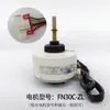 Adecuado para el motor del ventilador de la unidad interior de 1-3 HP de aires acondicionados, modelo FN20J-PG