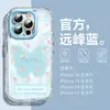 Estilo Ins Floral Adecuado para Funda de Teléfono Móvil Apple 16 Nuevo 16E Transparente 15Plus Todo Incluido Anticaídas 14 Silicona Cáscara Suave