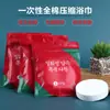 Toalla Comprimida Estilo Caramelo Toalla Facial Portátil de Viaje Desechable Equipo de Algodón Toalla Facial Paquete Asequible