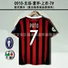 93-14Ac Clásico Retro No. 22 Kaka No. 32 Beckham No. 80 Ronaldinho No. Jersey 99 Ronaldo