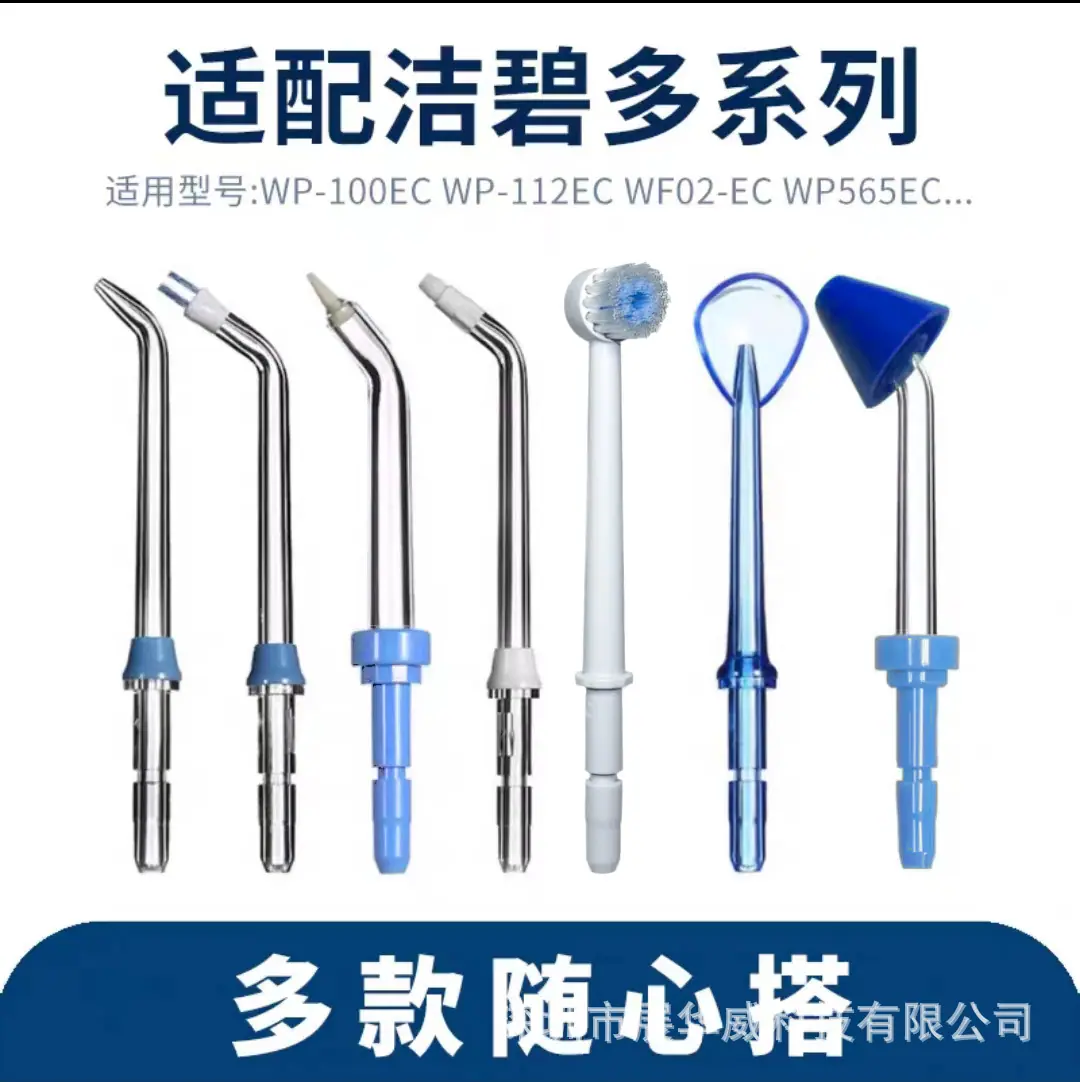洁碧喷头系列