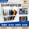 Fabricante de tablero de polietileno de ultra alto peso molecular de grado alimenticio UHMWPE lámina UPE blanca almohadilla mecánica tablero resistente al desgaste