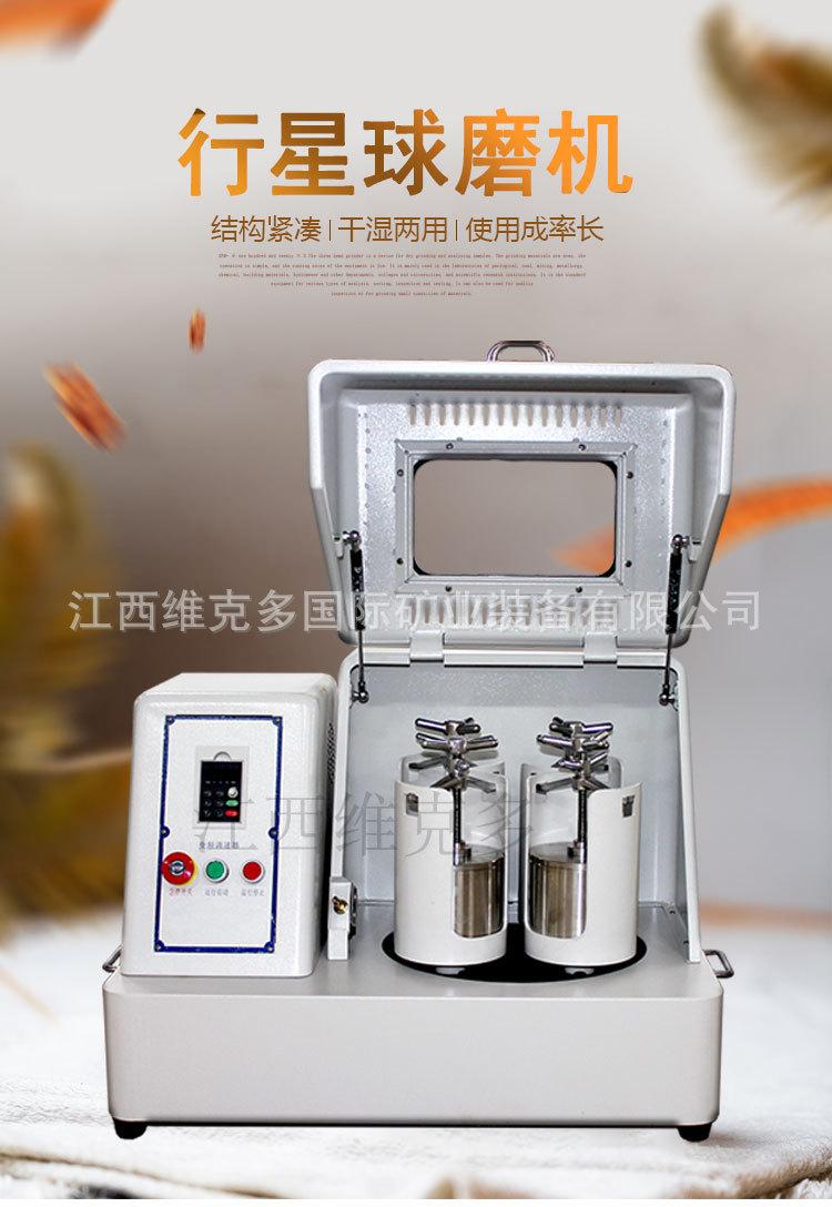 行星球磨机 (1).jpg
