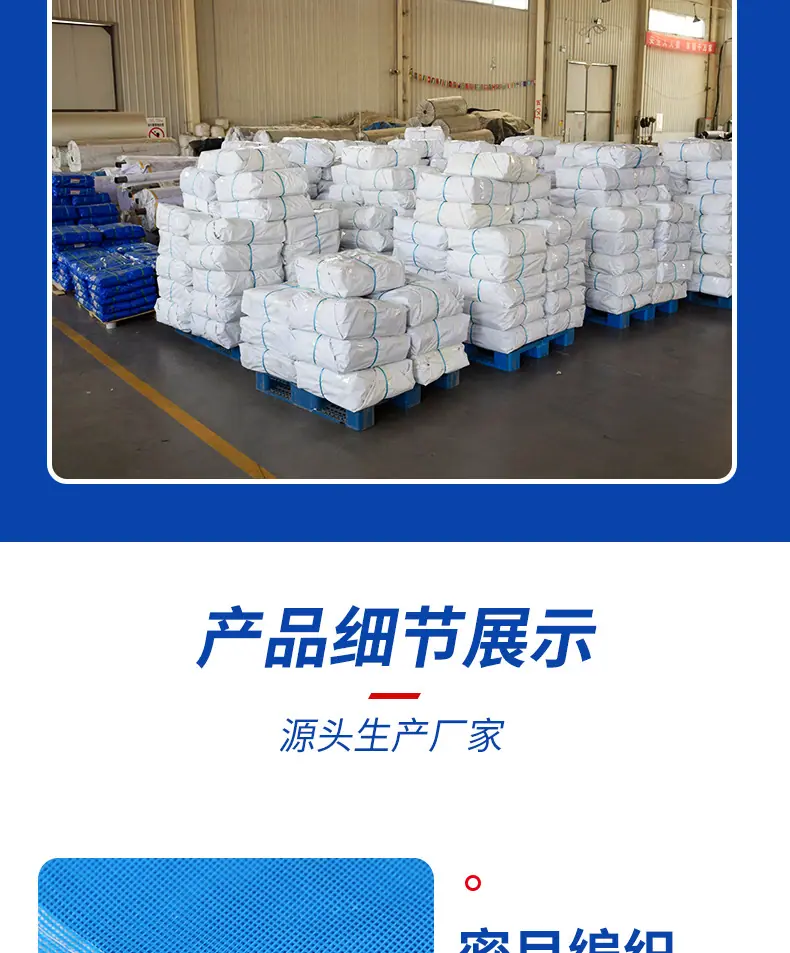 防炎网详情_08.jpg