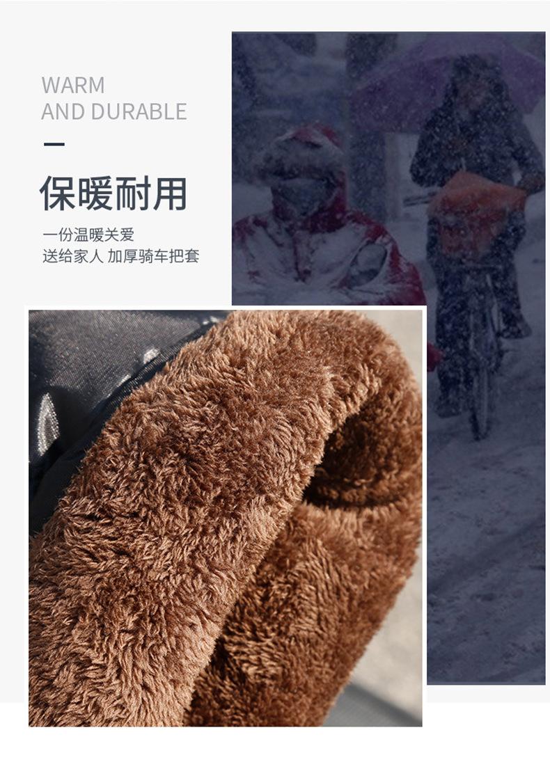 0903-电动车手套详情_04.jpg