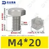 Tornillos de Máquina Hexagonales Externos de Acero Inoxidable 304 M1.6~M20, Cumplen con Din933, Pernos de Cabeza Hexagonal Directos de Fábrica