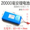Bateria de Lítio Polímero 3.7V Módulo de Câmera Conectado ao Terminal Jst 220V Módulo Boost 5V Cabo de Carregamento de Memória