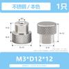 Hongkangming Hardware Tuerca moleteada de cabeza alta Tornillo de apriete manual Fijación de tuerca madre Ajuste Acero inoxidable Tuerca de apriete manual M3-M12