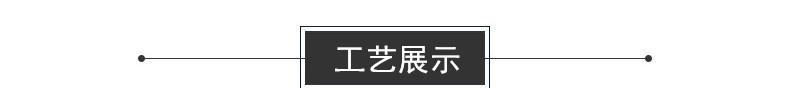 工艺展示3.3_副本