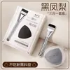 Set 3 en 1 Piña Negra Liannishi: Esponja para Polvos Fijadores de Maquillaje, Doble Uso para Seco y Húmedo, No Absorbe el Polvo, Delgada y Elástica, Venta Directa del Fabricante