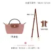 Nova Bolsa Transversal Longxiang Popular para Mini Bolsas de Dumpling com Alça de Ombro e Acessório de Modificação Sem Furos