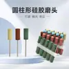 Cabezal de Rectificado de Silicona con Vástago de 2.35mm para Técnicos de Dentaduras Postizas, Manicura, Metales Preciosos, Jade y Pulido de Artesanías, Forma Cilíndrica