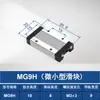 Guia Linear de Esferas Miniatura MGN7C 9C 12C 15C 7H 9H 12H Trilho Deslizante Trilho Linear Trilha