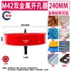 Broca abridora de agujeros bimetálica M42 para carpintería, taladro para agujeros perforados en lámina de hierro, placa de yeso, downlight, plástico PVC