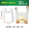 Bolsas Portátiles de Comida Estilo Chaleco, Bolsas Blancas para Llevar para Desayuno de Comedor, Bolsas de Empaque para Supermercado, Bolsas de Plástico Transparentes para Alimentos al por Mayor