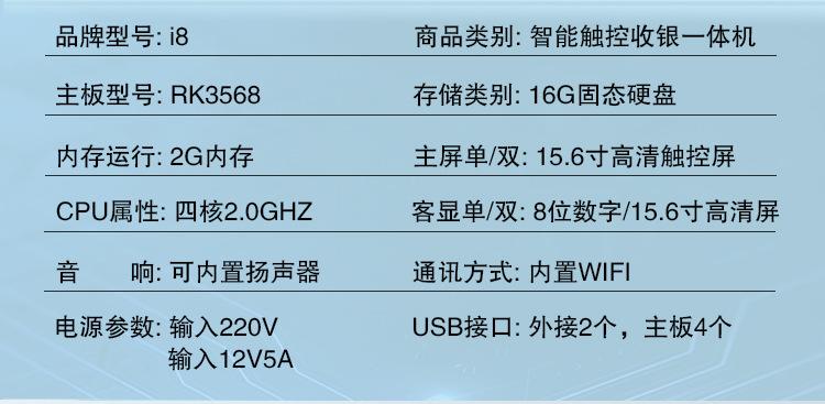 i8白色双屏15寸_05.jpg