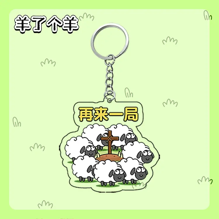 羊7.jpg