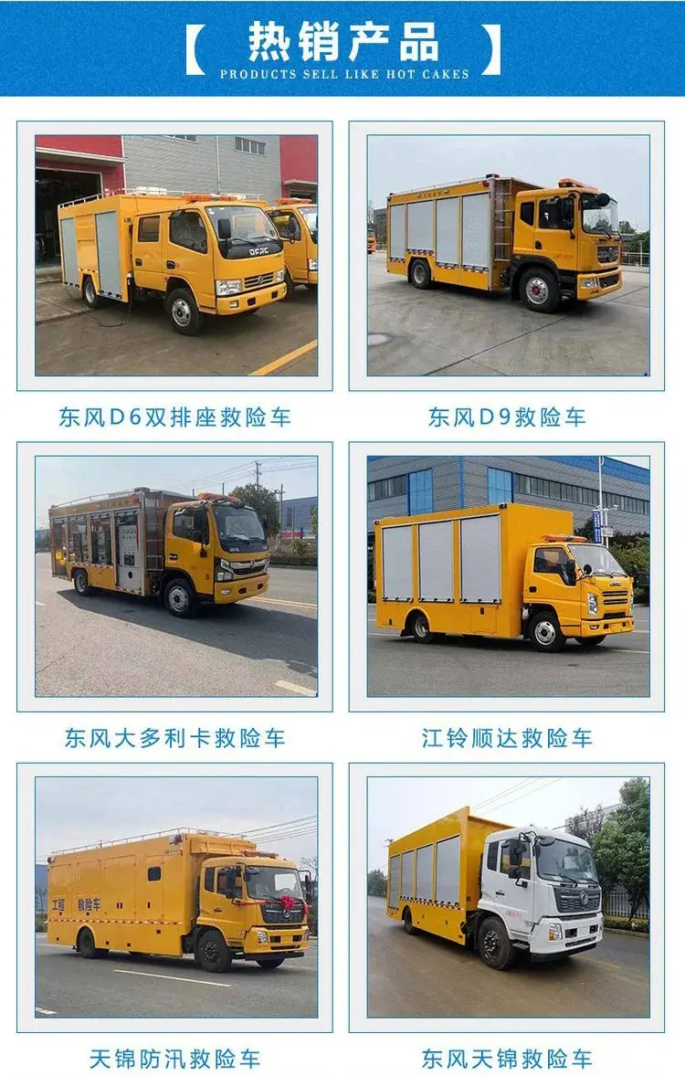 国六东风电源储能车应急防汛小型皮卡救险车新款质优