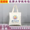 Bolsa de Lona de la Universidad de Tsinghua - Bolsas de Lona de Poliéster-Algodón Impresas Personalizadas por un Lado para Universidades Nacionales Famosas y Escuelas Prestigiosas