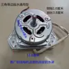 Partes de Lavadora: Motor Universal de Alta Potencia para Centrifugado 80W 90W 120W 60W Motor Deshidratador