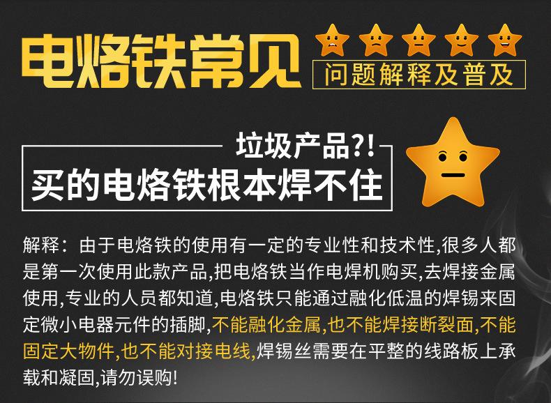 电烙铁详情页---副本_05.jpg