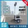 Lámpara de iluminación móvil, iluminación de emergencia diésel a gasolina para proyectos, control de inundaciones, vehículo de iluminación nocturna para construcción de carreteras