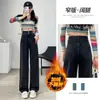 Calça Jeans Estreita de Perna Larga com Forro de Fleece para Mulheres, Outono e Inverno, Preto e Cinza, Fluida, Cobre o Quadril, Petite, Cintura Alta, Perna Reta, Calça Quente