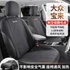 Funda de asiento de coche especial para Volkswagen Bora, gamuza, cuatro estaciones, universal, cojín de cobertura completa, cojín de asiento transpirable tipo silla de montar
