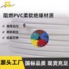 Estándar Nacional Rvvb Blanco Cable Plano Bipolar Cubierta Protectora 2 Núcleos * 0.75 1.5 4 6 Cuadrados Cable de Alimentación