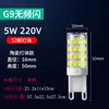 Bombilla LED de Alto Brillo G9 Lámpara de Maíz para el Hogar Enchufable G4 Perlas de Lámpara Pequeñas Ahorradora de Energía Sin Parpadeos Fuente de Luz Inteligente de Tres Colores Variable