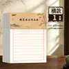 Nuevo papel de práctica de caligrafía con rayas verticales y horizontales para adultos, adecuado para practicar caligrafía regular con pluma dura o blanda, libro de caligrafía para escritura regular con pluma estilográfica