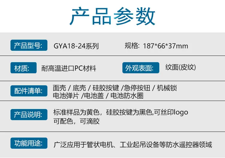 GYA18-24系列详情页_07