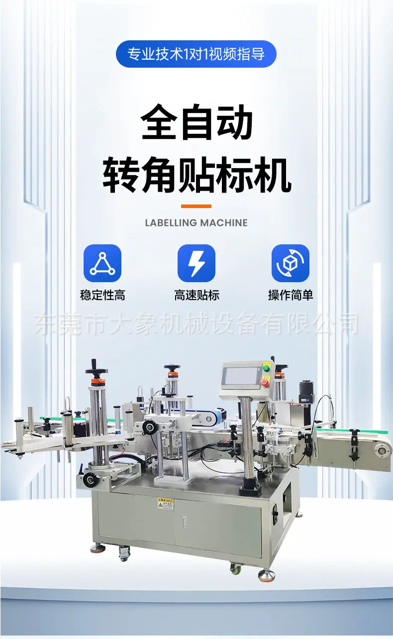 详情-东莞市大象机械设备有限公司-1-恢复的_04.jpg