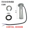 Accesorios de Modificación para RV Sensor de Nivel de Agua para RV Sensor de Nivel de Agua Limpia Sensor de Nivel de Agua Residual