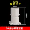 Accesorios para Conector de Tanque de Agua de PVC Tubería de Drenaje de 50 mm Reductor Directo de 75 mm Trampa Tipo P Colección de Accesorios para Tuberías de 110 mm