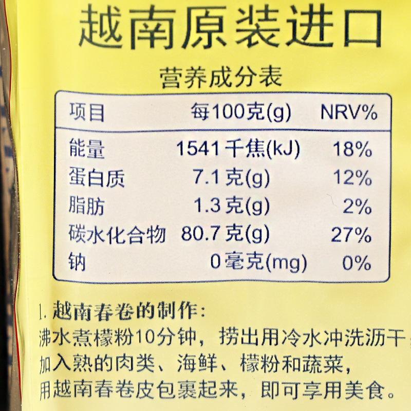 水妈妈牌越南檬粉（米粉）500克4.jpg