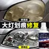 Fluido de reparación de luces de coche, agente restaurador para amarilleamiento de faros, fluido de mantenimiento para reparación de arañazos y pulido, venta al por mayor directamente del fabricante
