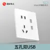 Panel de botones de interruptor tipo 86 para el hogar de alta potencia de cinco orificios de un solo polo y doble polo de pared control simple control doble socket acrílico