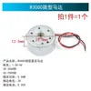Motor CC Pequeno de 130W, Motor de Tração nas Quatro Rodas, Motor de Pequena Invenção Baseado em Tecnologia