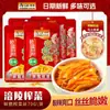 Repolho em Conserva Wujiang Levemente Salgado 70g Legumes em Conserva para Acompanhamento Tiras de Repolho em Conserva Fuling Crocante e Aromático Repolho em Conserva Azedo e Picante Atacado