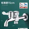 Extensión de grifo para lavadora válvula de cierre automático de agua junta dedicada de uno a dos control doble doble abierto doble salida doble propósito