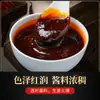 Salsa Auténtica para Cazuela de Pollo de Chongqing para Uso Comercial, Condimento Especial para Pollo Asado, Condimento Base Picante para Salteado de Pollo