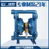 Estoque Disponível do Fabricante Bomba Pneumática de Diafragma de Ferro Fundido Qby-25, Bomba Pneumática para Filtro Prensa, Bomba de Alimentação, Garantia de Qualidade